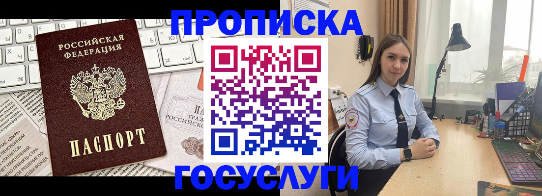 прописка в квартире в Острове