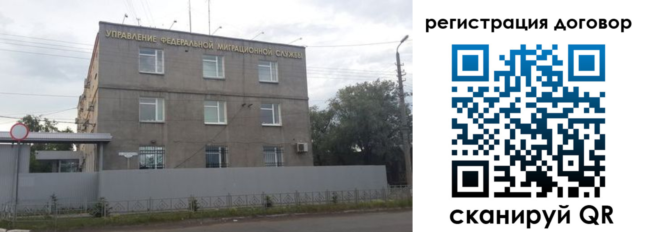 временная регистрация гарантия в Острове