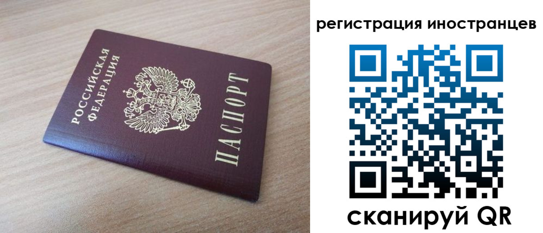 купить прописку в Острове