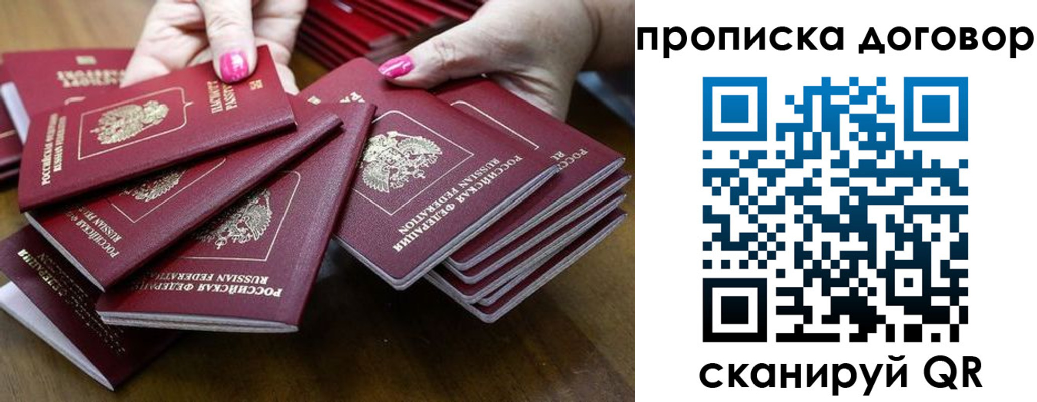 прописка в Острове