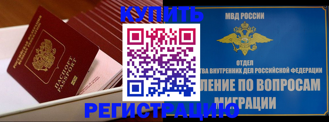 временная регистрация в Острове