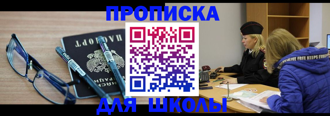 временная регистрация госуслуги в Острове