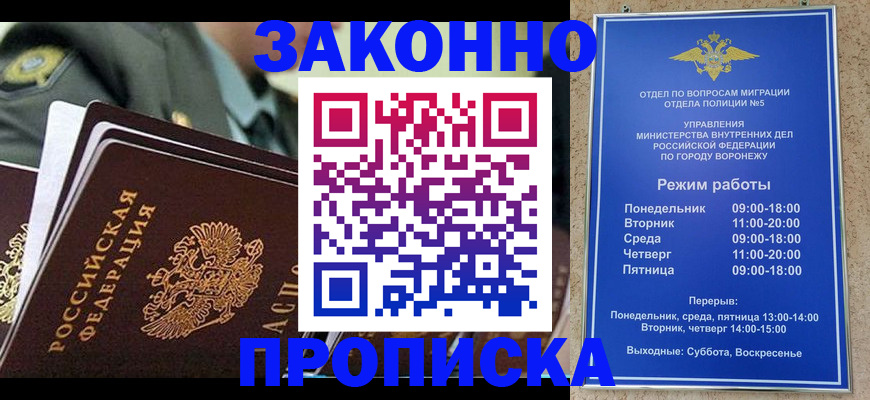 купить прописку в Острове