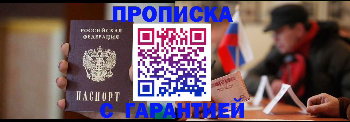 временная регистрация в квартире в Острове