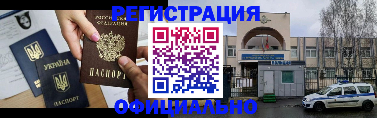 временная регистрация адрес в Острове