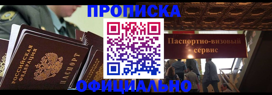 временная регистрация в Острове